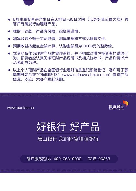 唐山银行H5、海报|平面|海报|莘道设计 - 原创作品 - 站酷 (ZCOOL)