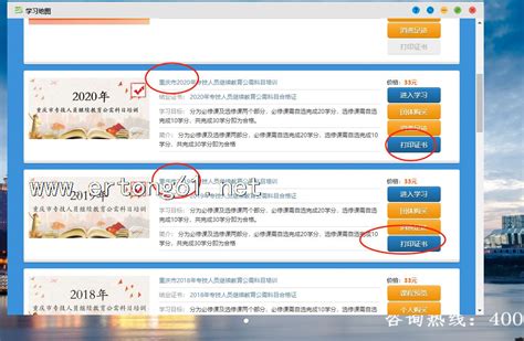 重庆人社培训网老用户首次登录操作说明