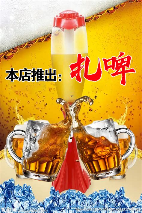 【德国扎啤】_德国扎啤品牌/图片/价格_德国扎啤批发_阿里巴巴