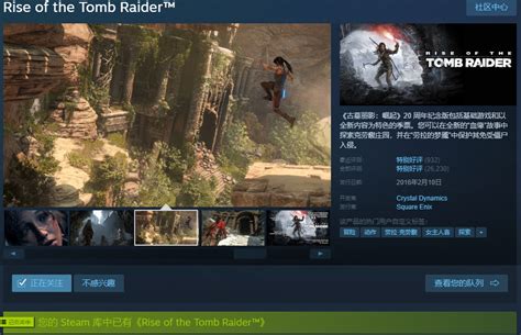 古墓丽影：崛起 20周年纪念版-古墓丽影：崛起 Rise of the Tomb Raider™- 游戏发现- 游戏机迷 | 游戏评测