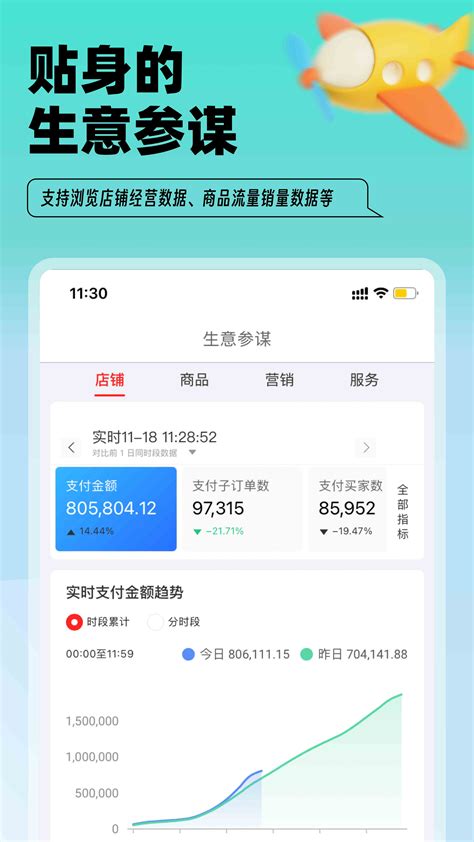 淘特商家版下载2022安卓最新版_手机app官方版免费安装下载_豌豆荚
