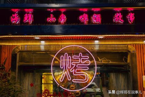 肉串汪北京有几家店/加盟店生意如何-烧烤加盟