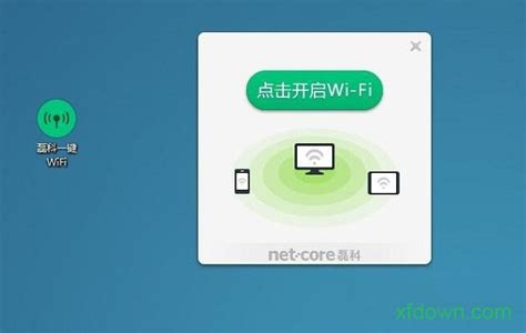 netcore磊科随身wifi安装驱动官方版下载-netcore磊科随身wifi安装驱动下载v1.0 免费版-旋风软件园
