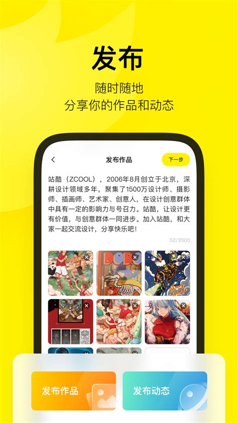 站酷下载2019安卓最新版_手机app官方版免费安装下载_豌豆荚