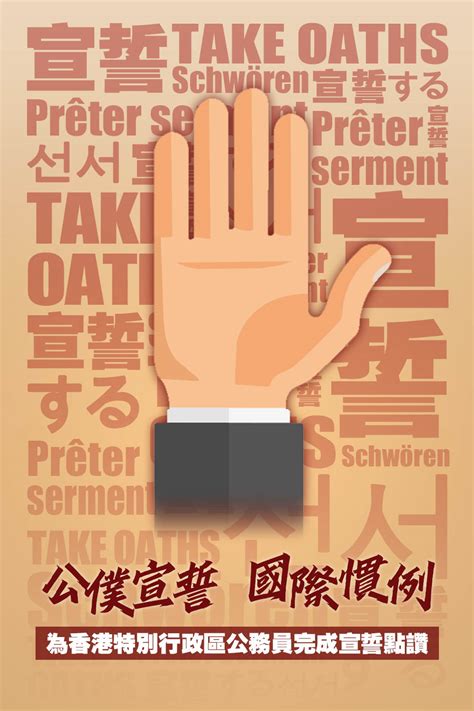 约17万香港公务员基本完成宣誓，但有129人……_手机新浪网