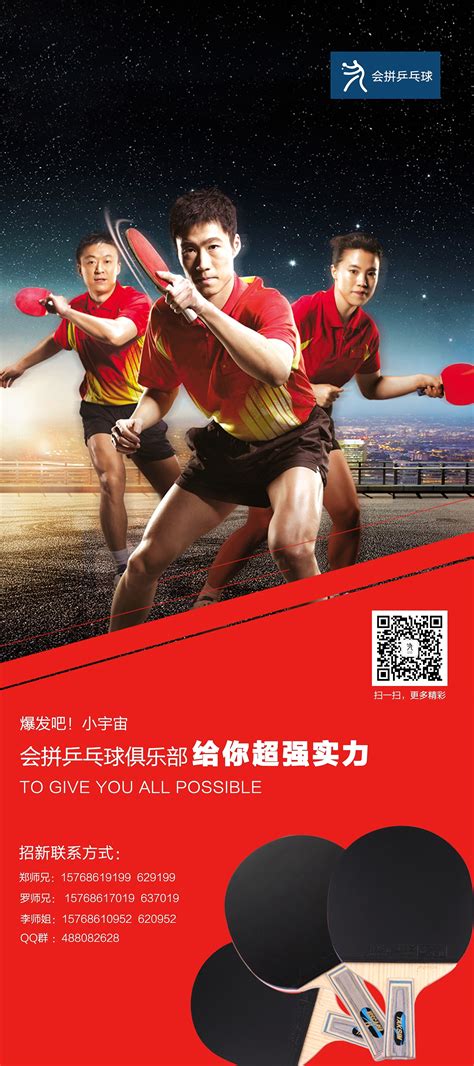 第三届“深圳杯”业余乒乓球公开赛落幕_深圳新闻网