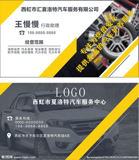 2021中国汽车服务行业专项百强企业评选