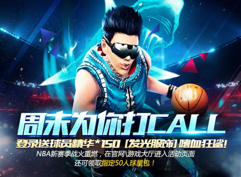 nba2k online下载-2024最新版-体育竞技游戏