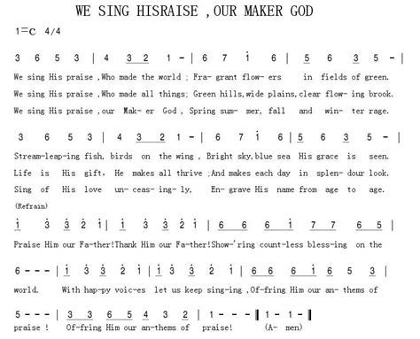 WE SING HISRAISE OUR MAKER GOD 欢乐颂扬 歌谱 简谱