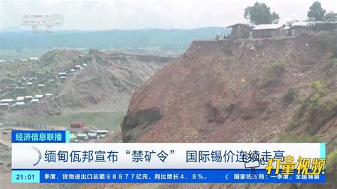 缅甸官方宣告：2021年矿区全面停产，并不给予延期政策！ - 知乎