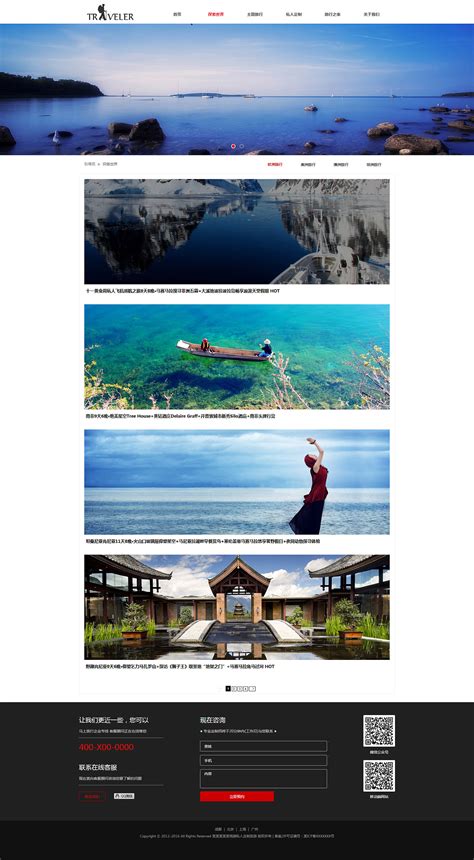 神州互动旅游行业网站建设案例|网页|企业官网|神州互动 - 原创作品 - 站酷 (ZCOOL)