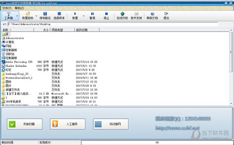 Promiere MOV视频数据恢复工具_官方电脑版_华军软件宝库