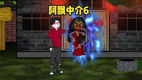 阿飘～图片