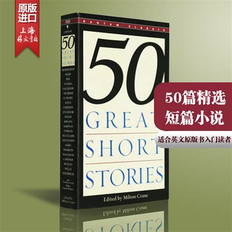 现货 Fifty Great Short Stories 50篇精选短篇小说经典英文原版【中商原版】可搭追风筝的人英语阅读经典文学名著_虎窝淘