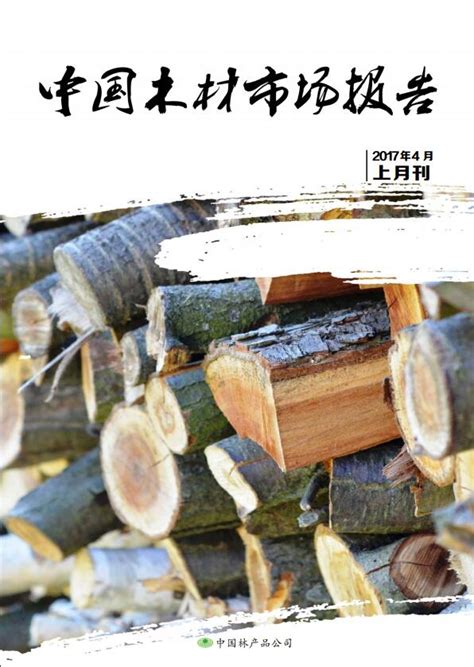 木业画册设计图__广告设计_广告设计_设计图库_昵图网nipic.com