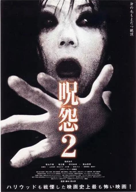 《咒怨2》电影免费完整版在线观看 - 恐怖片 - 八一影院