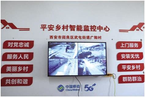 西安移动“5G”科技让“乡村振兴”走出新模式凤凰网陕西_凤凰网