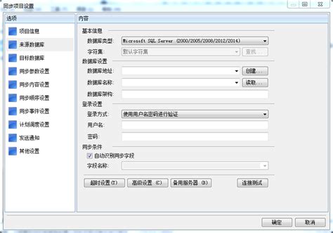 ftpbox中文版，如何实现本地文件夹与FTP文件夹进行双向同步 _ 【IIS7站长之家】