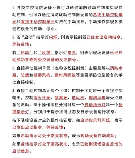 消防设施操作员：新版教材新增知识点汇总-当宁消防网