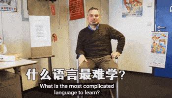看看外国人参加中文八级考试 让我这个纯正中国人试试 搞笑新年新套路...|搞笑|外国人|中文_新浪新闻