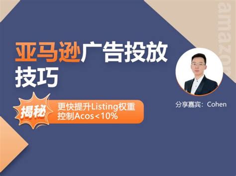 AI赋能电商：新手快速上手图文带货实操课程 | 云上仙人