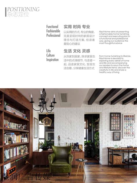 《瑞丽家居设计》2019年6月-杂志铛杂志订阅网