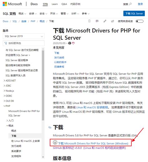 Windows server2008如何配置php支持SQL server - 大数据 - 亿速云