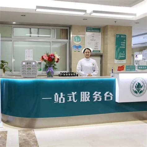 门诊一站式服务中心“让患者最多跑一次”-黔南州中医医院