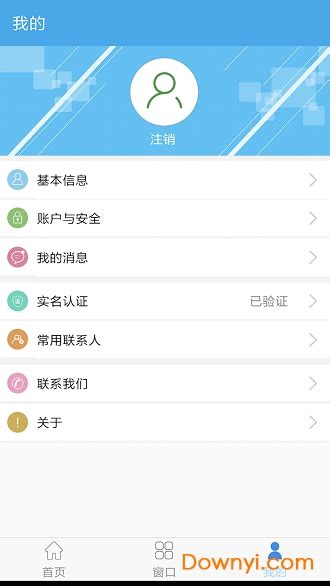 咸阳人社app下载-咸阳人社手机版下载v1.0.1 安卓版-当易网