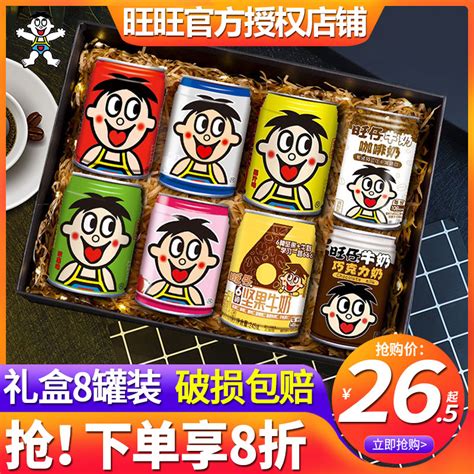 【整提20罐】旺旺旺仔牛奶145ml/245ml罐装乳饮料周岁满月伴手礼-阿里巴巴