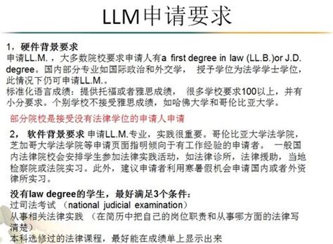 关于申请美国亚利桑那大学法学硕士(LLM)学位项目（第五期）的通知-辽宁大学法学院