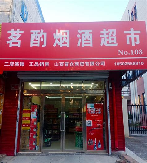 贵州合力超市第40家标超门店兴义地标店开业_联商网