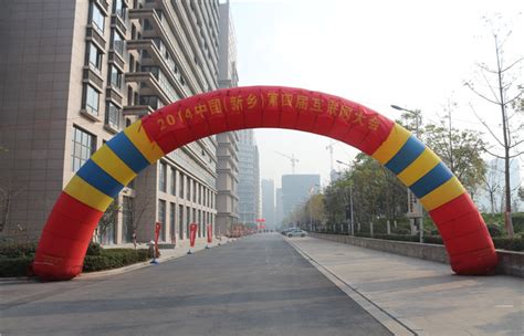 2014中国（新乡）第四届互联网大会圆满落幕