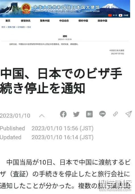 最新！中方暂停日本短期签证后：拿不到签证，日本留学生直言“想哭”！目前暂未影响到留学签！