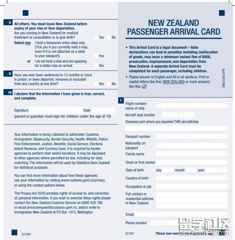 2023年新西兰入境政策大调整：无需纸质版入境卡！在线申报！只需两步实现新西兰出入自由！