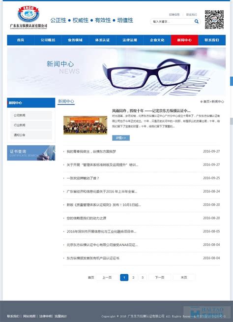 北京网站建设公司大王，为您量身打造独特网站_北京天晴创艺企业网站建设开发设计公司