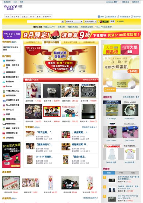 2022最受欢迎的香港网上购物平台/App推荐（美妆、生活用品、食品、家居、时尚等） - Extrabux