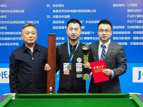 第十一届中式台球国际大师赛全球总决赛在河北秦皇岛落幕……