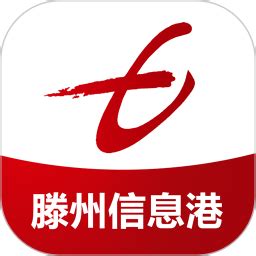 滕州论坛app下载-滕州论坛2020(滕州信息港)v5.2.9 安卓版 - 极光下载站