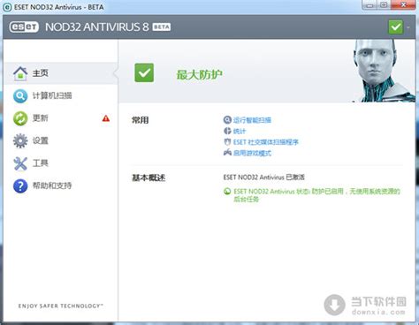 eset nod32免费下载-eset nod32杀毒软件下载v12.0.31.0 官方中文版-旋风软件园