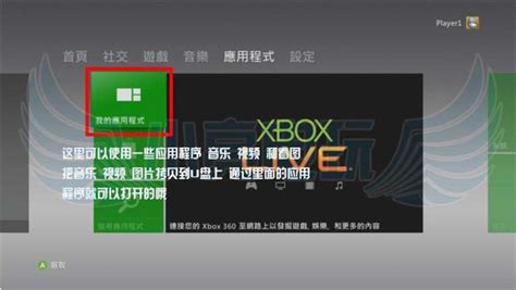 Xbox360破解详细图文教程 新老游戏均正常运行 - 跑跑车主机频道