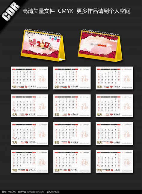 手绘打卡日历表免抠元素PNG图片素材下载_打卡PNG_熊猫办公