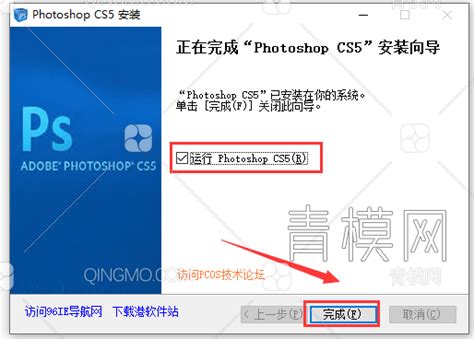Adobe photoshop CS5中文破解版安装教程（附图文）--系统之家
