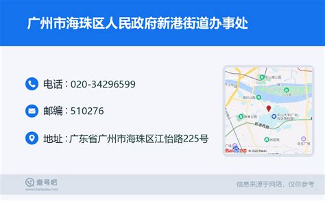 2023年广东省广州市海珠区政务服务数据管理局招聘公告（报名时间3月13日-15日）