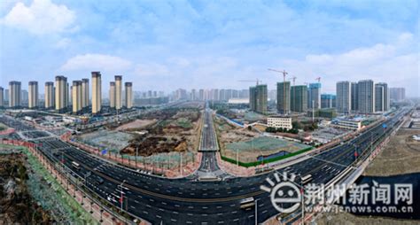 红门北路正式通车 复兴大道又多一重要出入口 - 荆州市发展和改革委员会