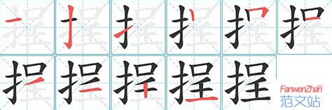 鴲的笔顺_汉字鴲的笔顺笔画 - 笔顺查询 - 范文站