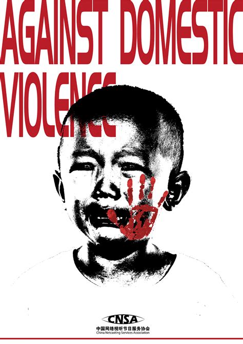 Against Domestic Violence / 反对家暴公益海报|平面|海报|sinnakwok - 原创作品 - 站酷 (ZCOOL)