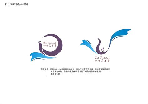 四川省文化和旅游发展大会logo提案|平面|标志|谢耳朵Zzz - 原创作品 - 站酷 (ZCOOL)