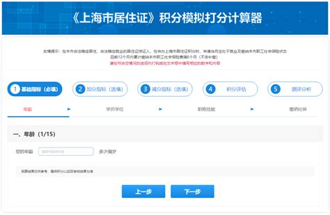 上海居住证120积分续办网签流程，2022图文详解版！-积分落户网