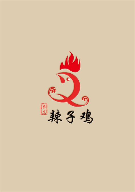 山东枣庄辣子鸡logo|平面|标志|脆西 - 原创作品 - 站酷 (ZCOOL)